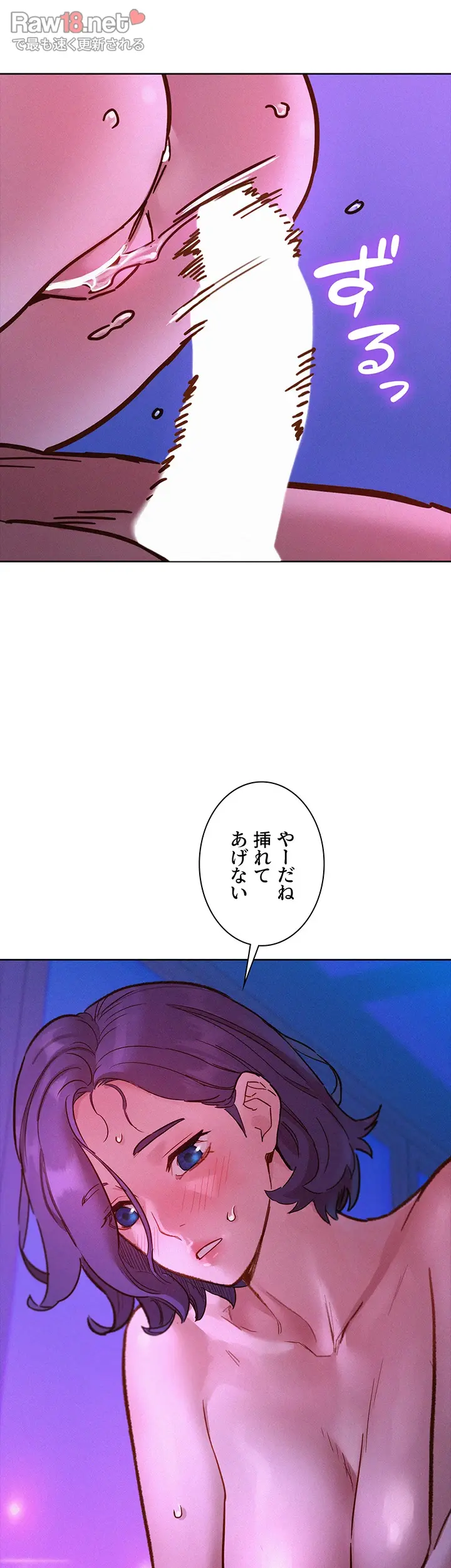 今日から友達シよ！ - Page 20